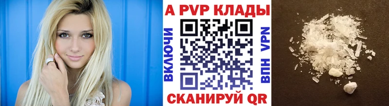 Купить  Алейск  Alpha PVP Crystall 