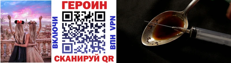 Купить закладки  Алейск  ГЕРОИН Heroin 