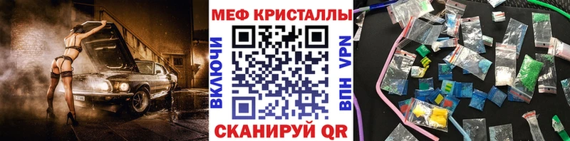 Мефедрон мука  Купить закладки  Алейск 