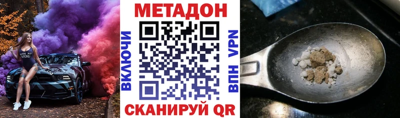 Метадон кристалл  Купить закладки  Алейск 